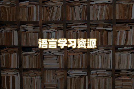 经管励志书籍